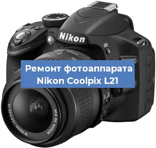 Ремонт фотоаппарата Nikon Coolpix L21 в Ижевске